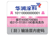 防伪标签