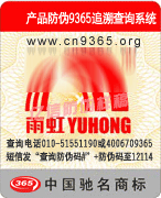 二维码防伪