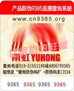 二维码防伪