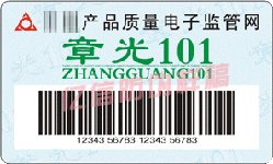 物流套标