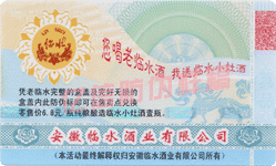 轴奖标签