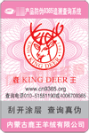 塑膜标签
