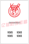 塑膜标签