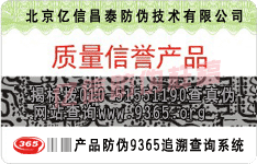 塑膜揭刮双效标签