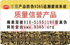 塑膜揭刮双效标签