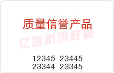 塑膜揭刮双效标签