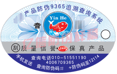 PVC标签