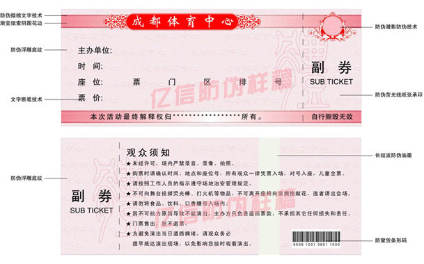 防伪证书